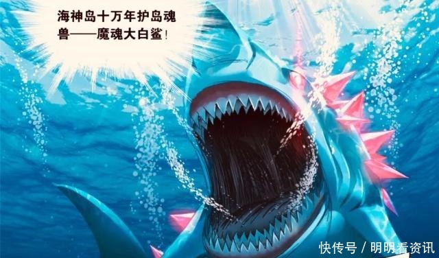 年级斗罗大陆从天斗帝国到海神岛已经遇到3只十万年级别的魂兽