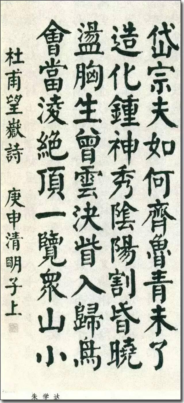 全国第一届书法篆刻展作品（1980年）