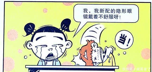 丢失,衰衰自告奋勇献上妙计,结果不甚满意