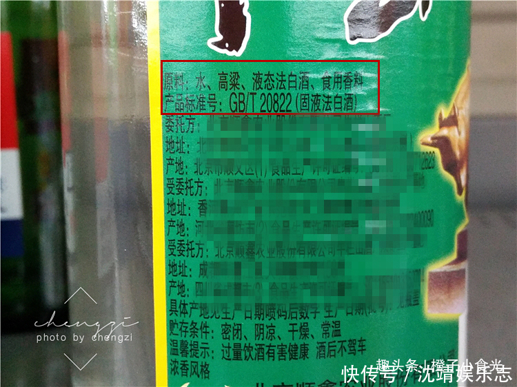 香型白酒为GB|买白酒时,只要瓶身上有“这行字”,不管大牌小牌,都是纯粮好酒