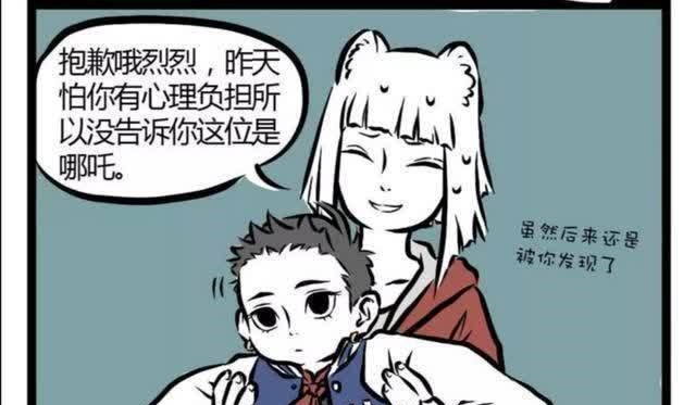 敖烈|非人哉:阔别多年,敖烈在漫展再遇当年抽他龙筋的哪吒三太子