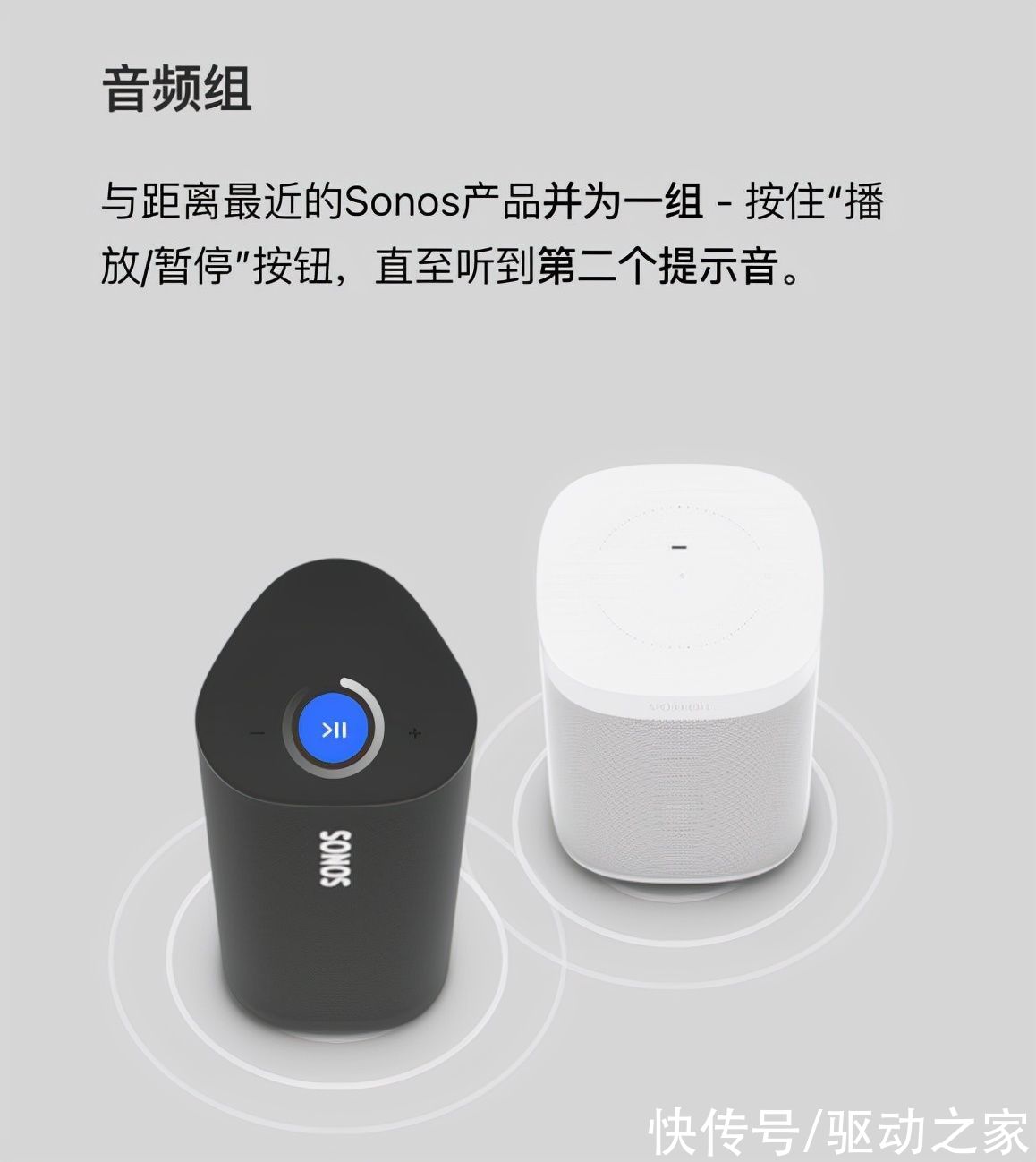 评测|小身材却有震撼听感！Sonos Roam SL蓝牙音响评测：千元无线小钢炮