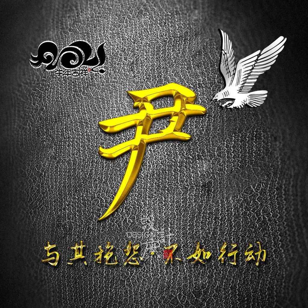 工作|微信头像分享：与其抱怨，不如行动