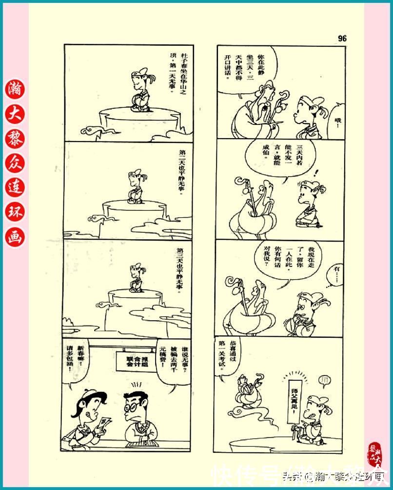 狐仙漫画