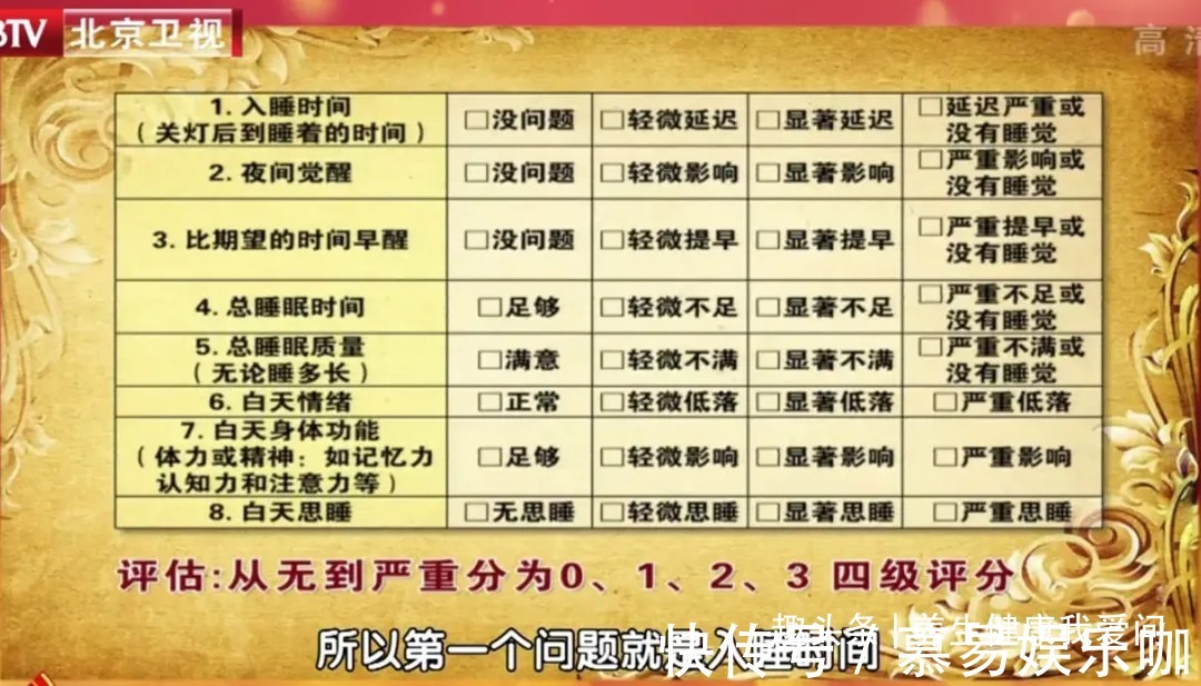 酸枣仁|凌晨1-3点容易醒？是身体2个地方堵了！老中医这样吃，安睡到天亮