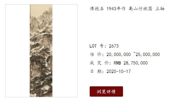 画家|这几位大画家的字画价值多少