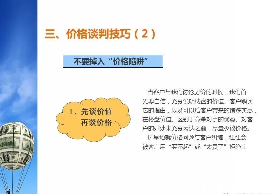 优秀|「干货」优秀置业顾问是如何炼成的？