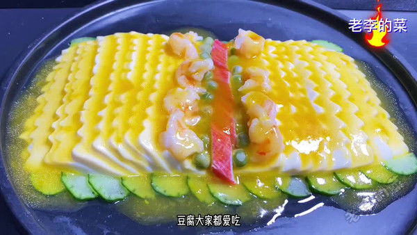 三鲜黄金豆腐