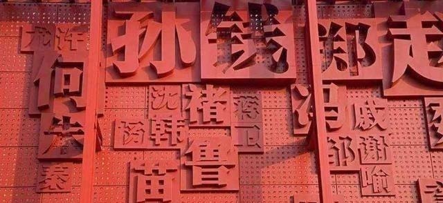 司马氏!中国最牛姓氏人口还没有三万,却出了15个皇帝,堪称帝王之姓