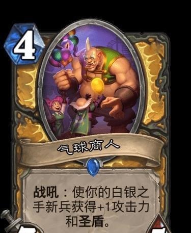 炉石|炉石新版本圣骑士新卡总汇！圣骑士真的强！
