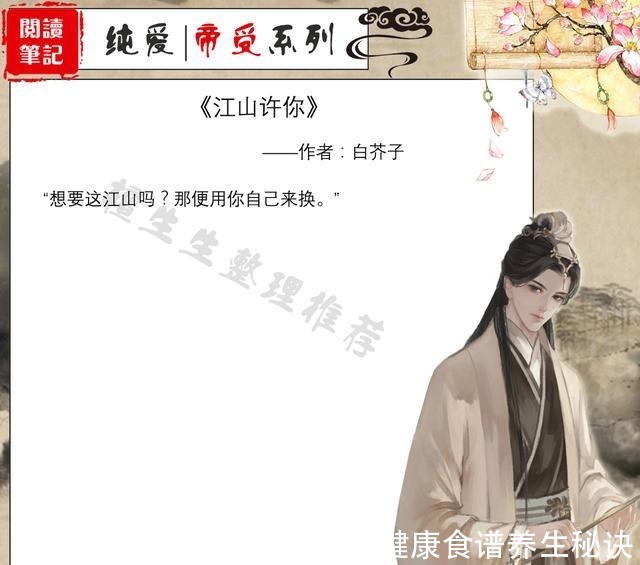 权臣@五本纯爱文皇帝VS权臣,等我为皇,江山许你点,君为下,超好评!