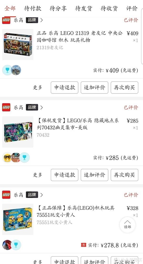 乐高|我的乐高 LEGO 购买经验 （附上1个月以来，通过张大妈入手的乐高）