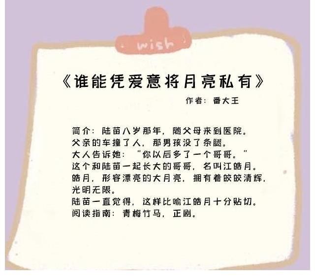 现代|青梅竹马现代甜文：多年暗恋，终有回响，你一直在等我