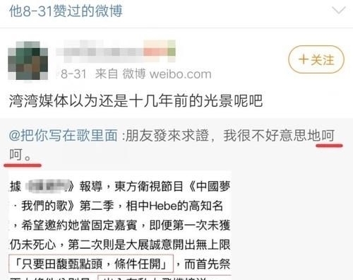《我们的歌2》斥巨资邀请Hebe主持人林海霸气回应,透露首位嘉宾