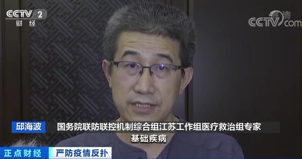 南京市|南京本土确诊171例！本轮疫情现重症患者！什么原因？