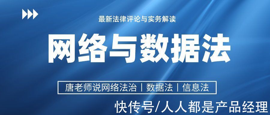 个人信息保护法|社群运营丨群主要担责？群怎么管？给你几点法律建议