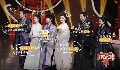 仙侠|《王牌对王牌6》开录,第一期仙侠主题,熟悉的剧中人物要来了!