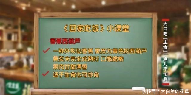 吃主食，不怕胖！不长肉的主食来了→