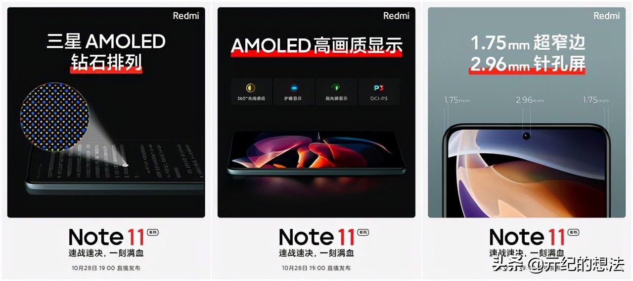 Redmi Note11系列：一个好消息，一个坏消息