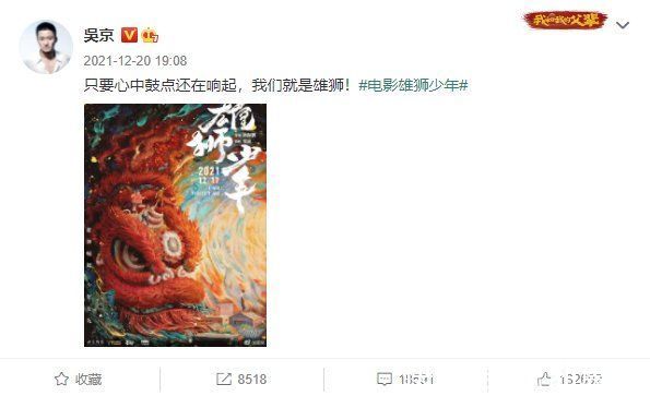 逆袭|票房2亿多，《雄狮少年》没能逆袭！这家公司却成为赢家