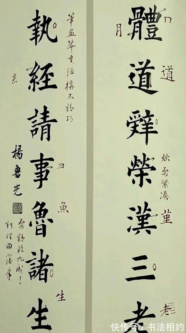 点画#田藴章对楷书要求是多么严谨,批改学生作业,字字纠改,笔笔示范