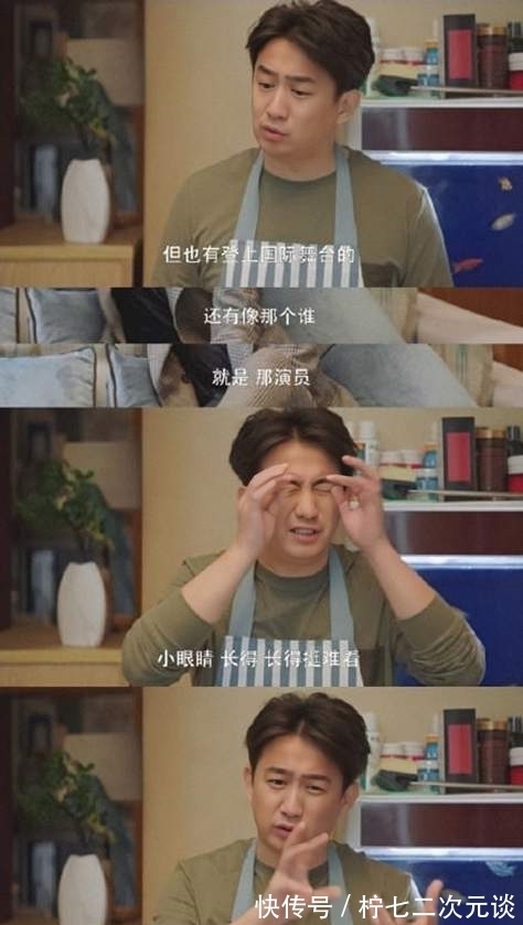 杨过|张纪中上节奚落全员,笑侃孙红雷眼小,黄子韬松垮,还说那英不红