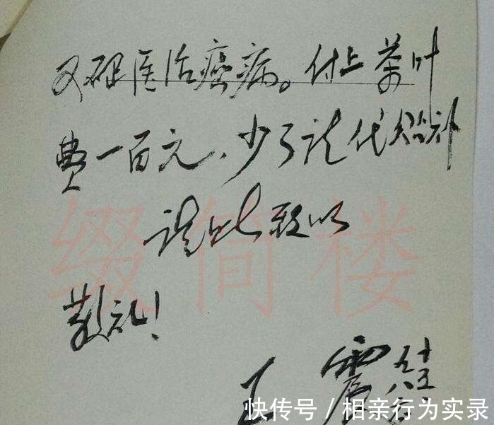将军@王震将军品格高贵,书法也雄浑大气,鼓舞人心,很有艺术美感!