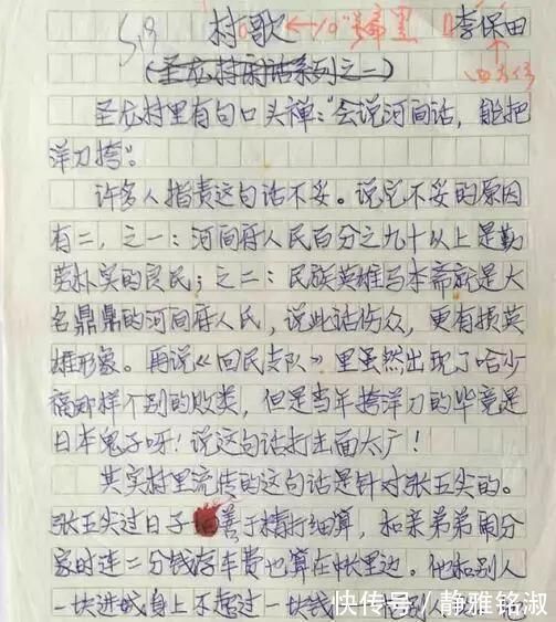 李保田!演员李保田手稿曝光,字迹稳重,功夫深厚,字字饱满,网友盛赞