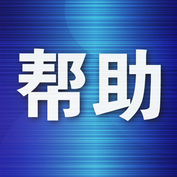 入园|困难家庭又遇儿童入园难题 社区出手相助