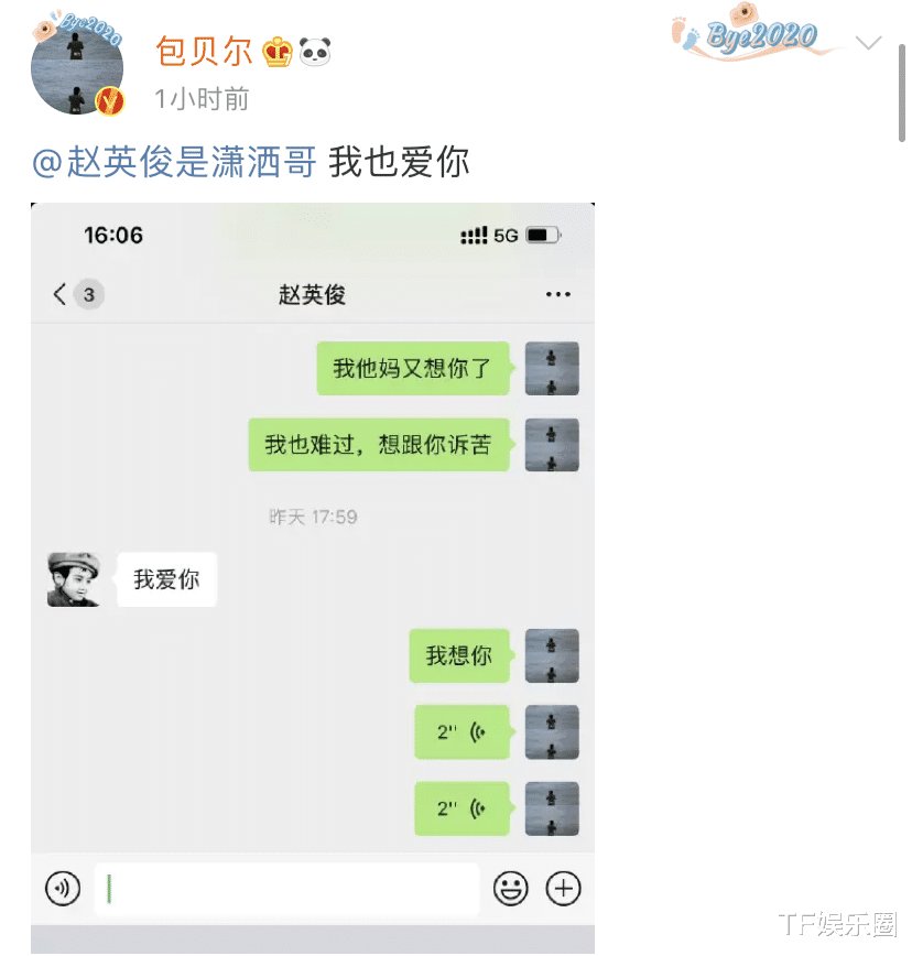 薛之谦现身赵英俊追悼会,曾被骂吃人血