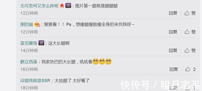 大长腿|“跑男团”再聚集, 迪丽热巴的腿成讨论焦点