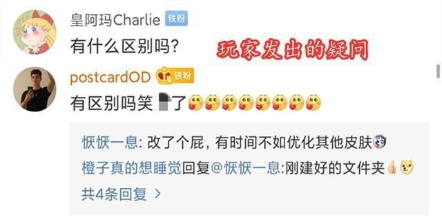 重做|梦奇重做太敷衍，宫本重做太认真，冷门英雄难道就没有公平可言