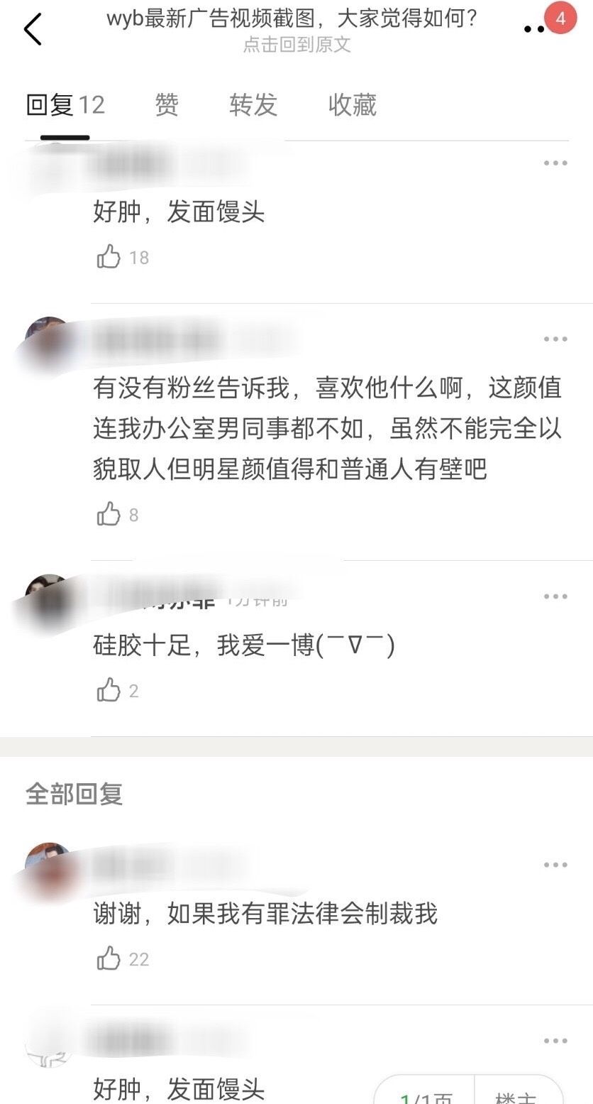 王一博新物料截图，脸肿脖子粗被嘲像发面馒头，内涵肾不好易浮肿