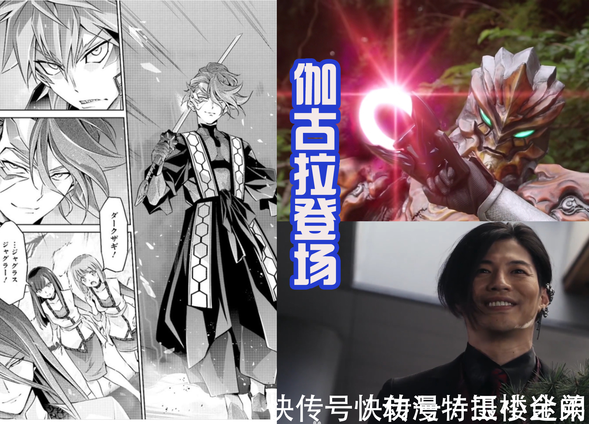 黑暗扎基|伽古拉和扎基現身,基里艾洛德人出現,莉莉母親是新的奧特曼?