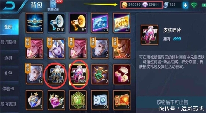 星元武器|史诗皮肤4选1，貂蝉又一款星元皮肤，有地狱火的玩家笑了