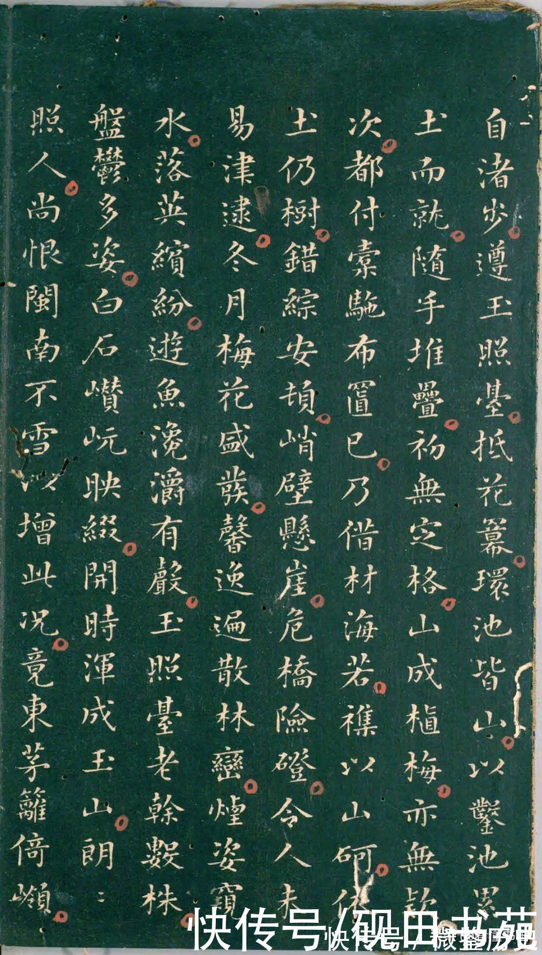 彭汝楠$「书画欣赏」 只看董其昌的《岸圃大观》四个字，就忍不住看完