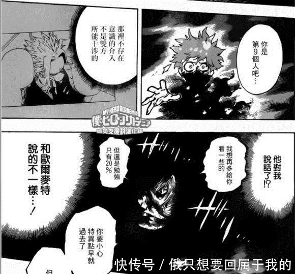 我的英雄学院绿谷与初代相见 初代让绿谷出久的个性觉醒了 快资讯 我的英雄学院绿谷与初代相见 初代让绿谷出久的个性觉醒了 快资讯