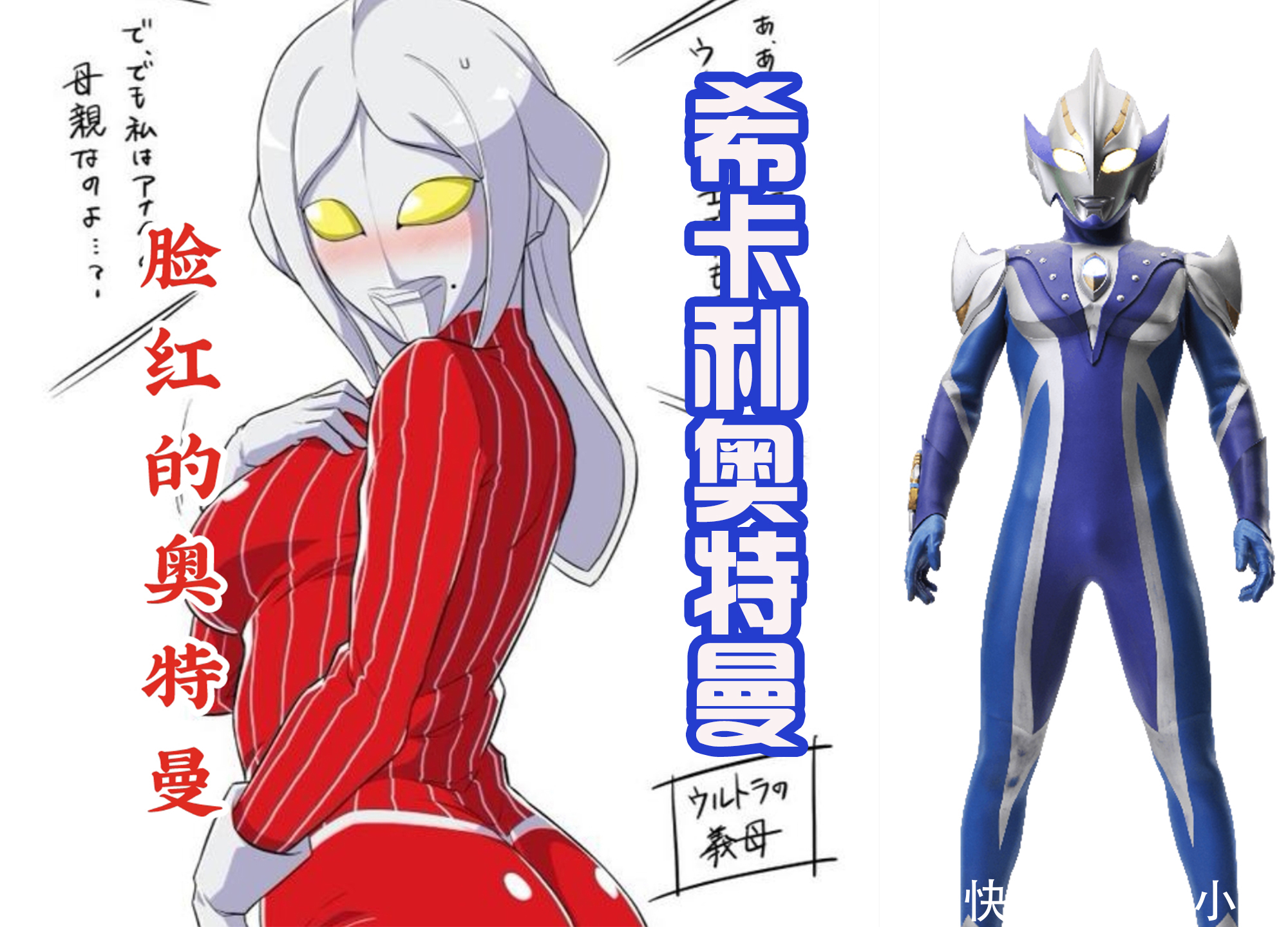 双马尾|六位奥特曼情侣速配,赛罗分个双马尾,帕瓦特遇到同样的蓝眼睛