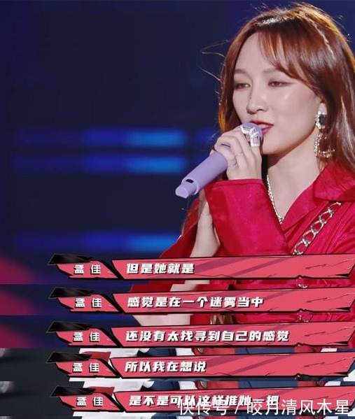 孟佳|爆裂舞臺陸柯燃輸給陳卓璇,孟佳不敢正面剛安崎,讓YAMY被淘汰