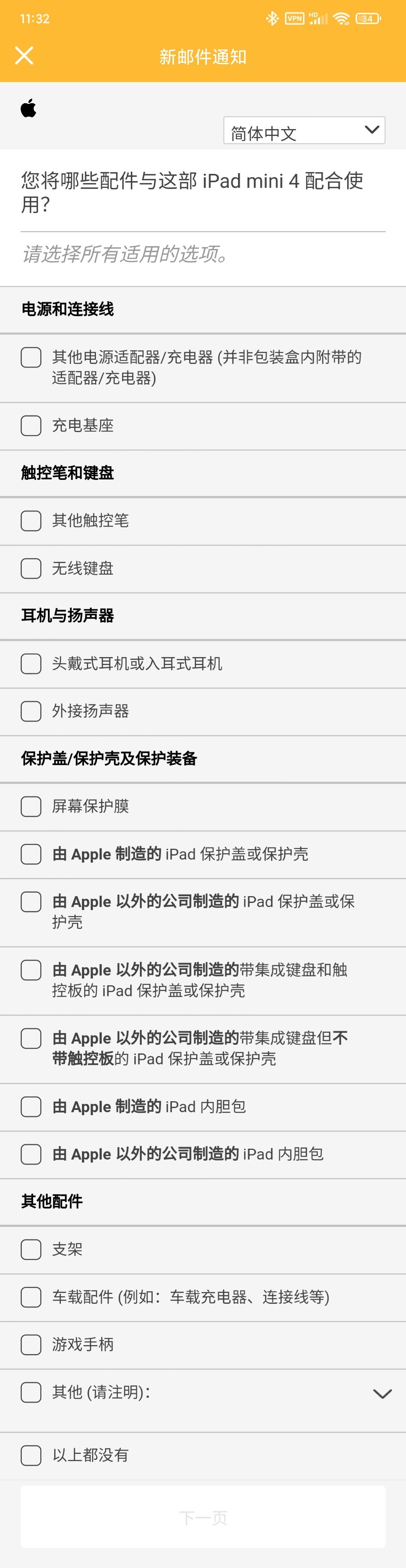 平板电脑|苹果调查 iPad mini 尺寸/iPadOS 满意度