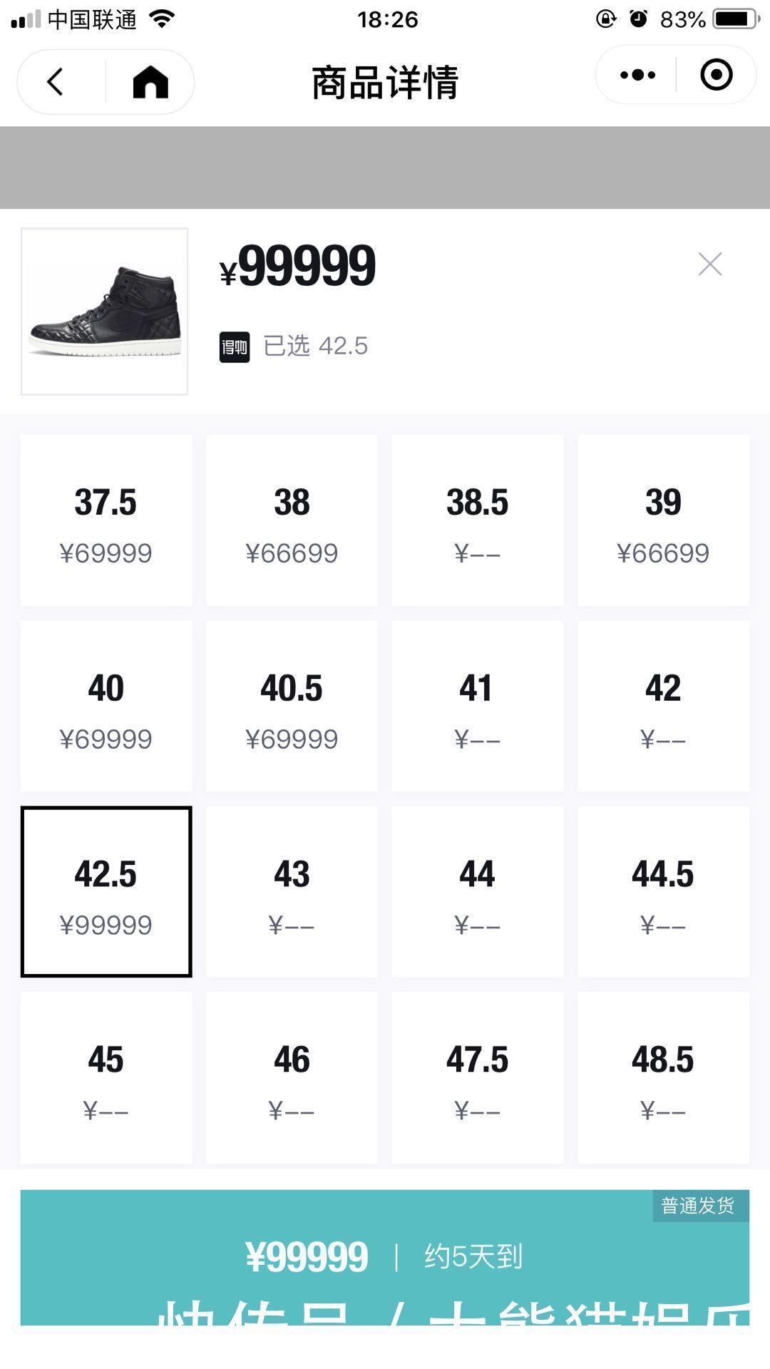 Air 盘点球鞋史上最贵的十款,Nike Air Mag回到未来只排第二