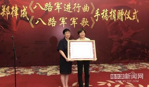 手稿|音乐家郑律成之女捐赠《八路军进行曲》《八路军军歌》手稿