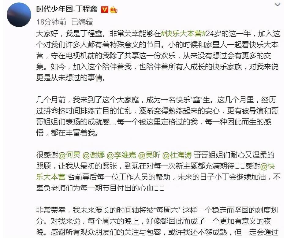 李浩菲|丁程鑫加入快本背后，只是資本運作？3個月的表現已經給出答案