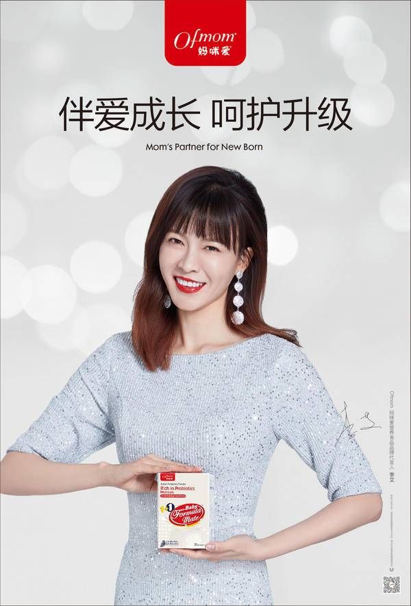 助攻|双效守护，Ofmom益生菌助攻妈妈KO宝宝肠胃不适小烦恼