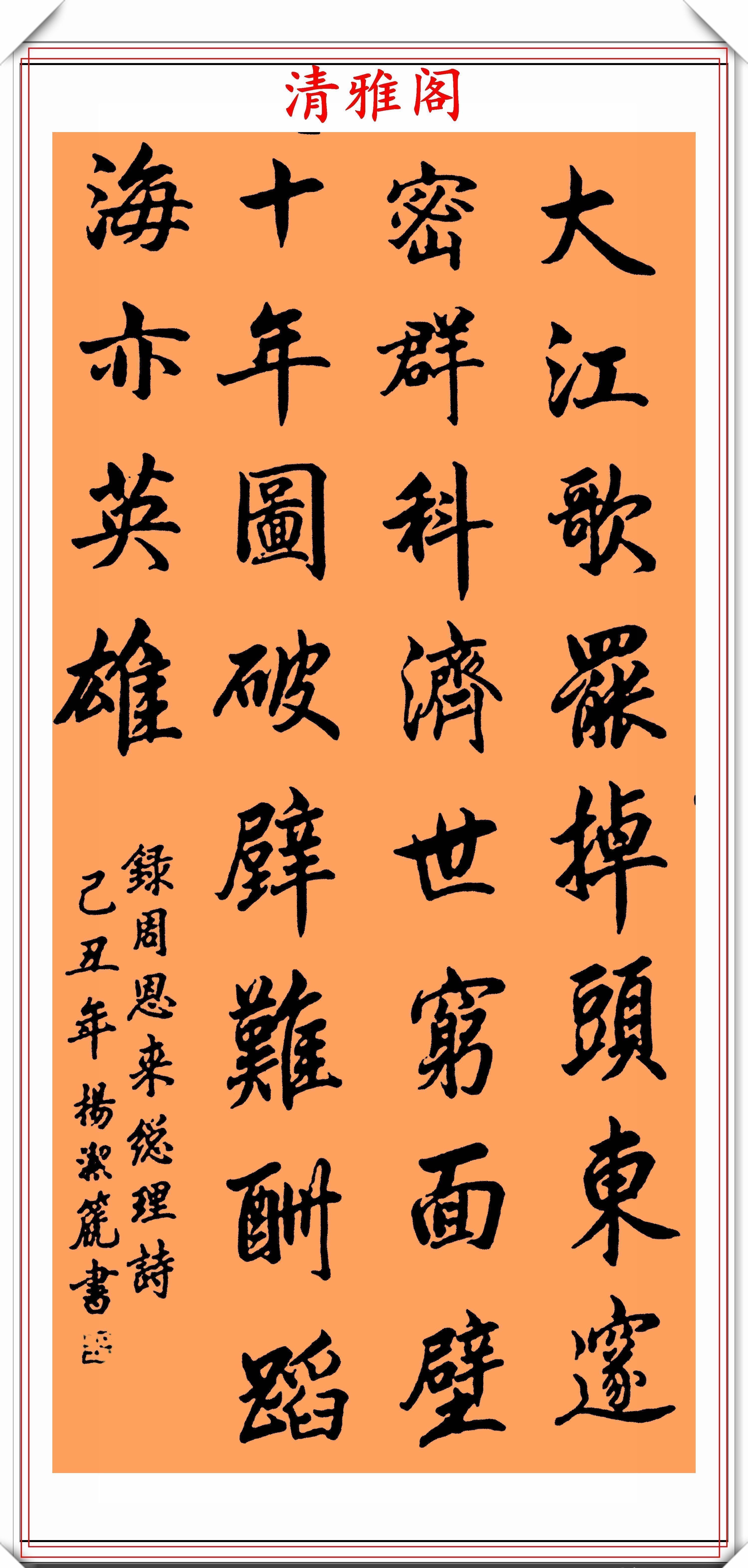 行书&前外长杨洁篪,22幅行书楷书作品欣赏,网友:可与书法家论高下