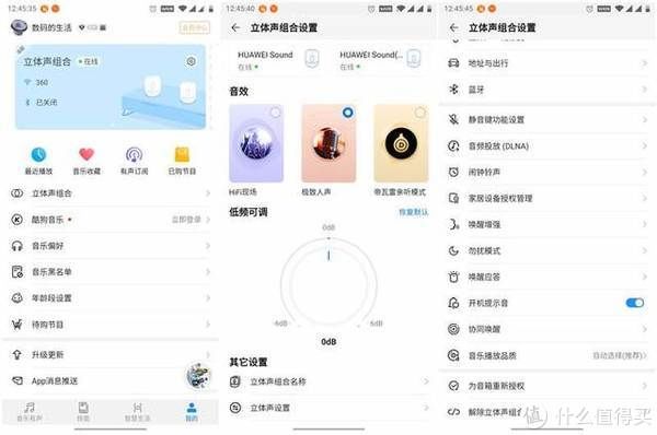 华为|科技数码生活 篇十：华为新品Sound音箱购入感受：我一次买俩组个立体声玩~