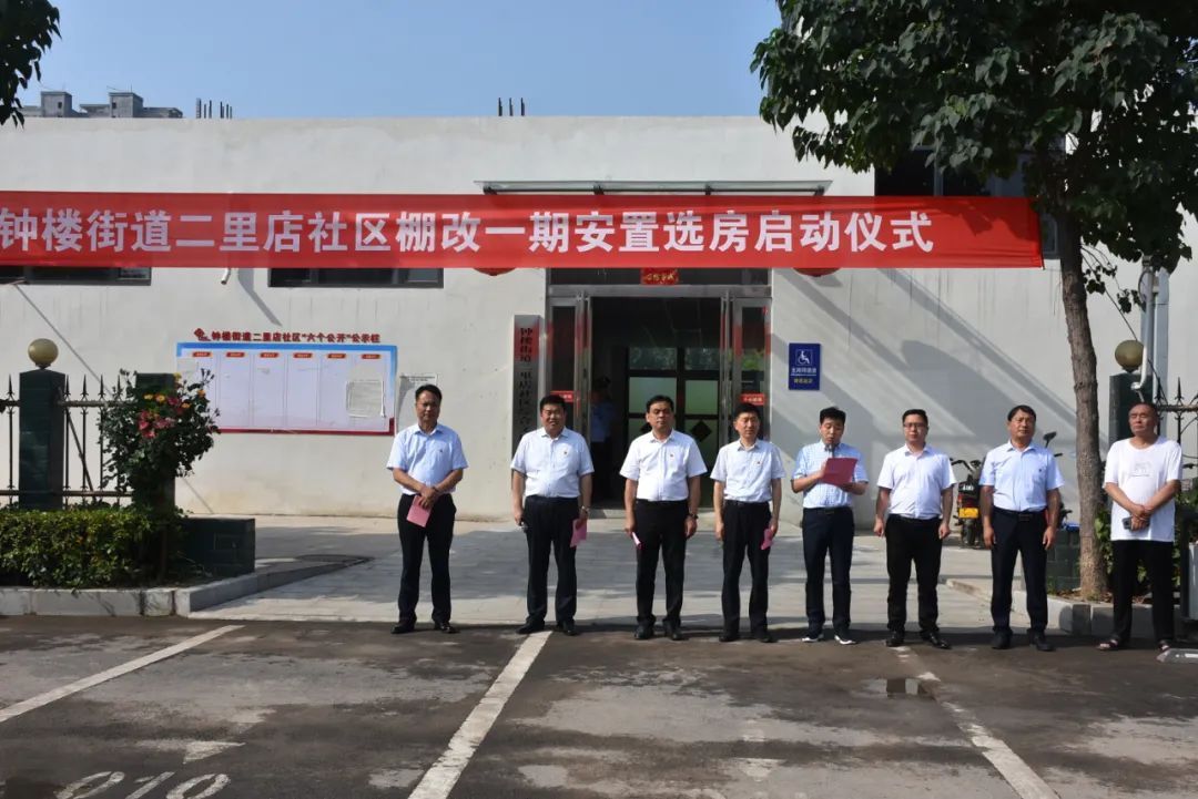 市政府|二里店社区棚改项目首批共8栋楼672套房源开始分房！