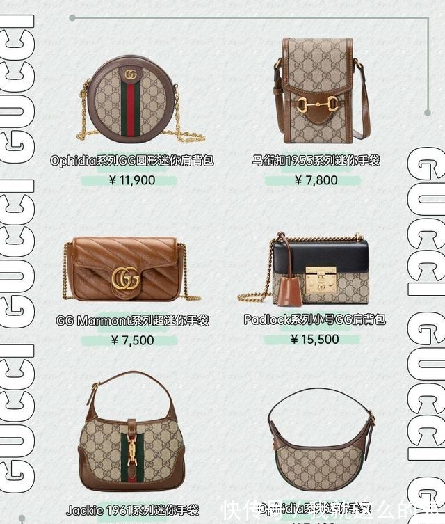 马鞍包 36款值得入手的大牌mini包包合集!