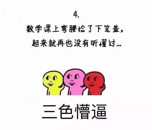 考完语文|数学不好的人都懂的，哈哈哈