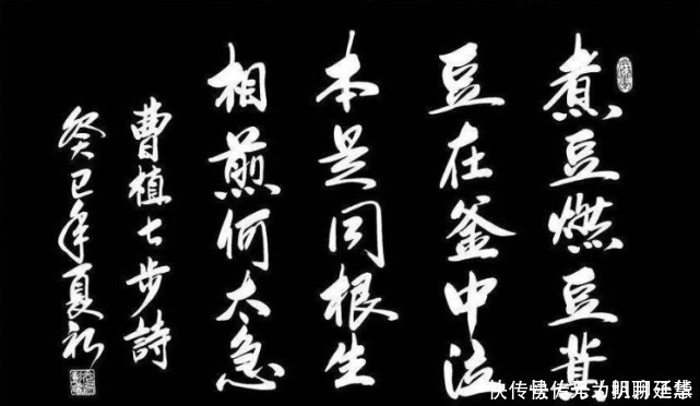 曹植七步成诗究竟是确有其事,还是人为